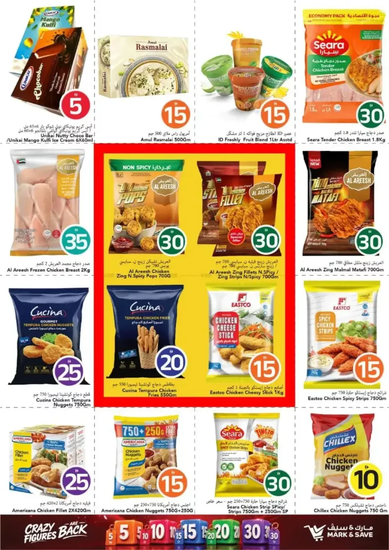Mark & Save UAE weekly ad Sep 17 – Sep 24, 2026 – page 14