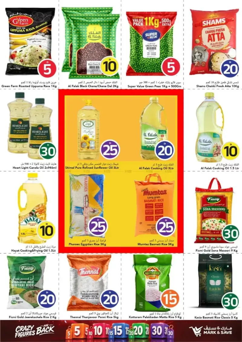 Mark & Save UAE weekly ad Sep 17 – Sep 24, 2026 – page 11