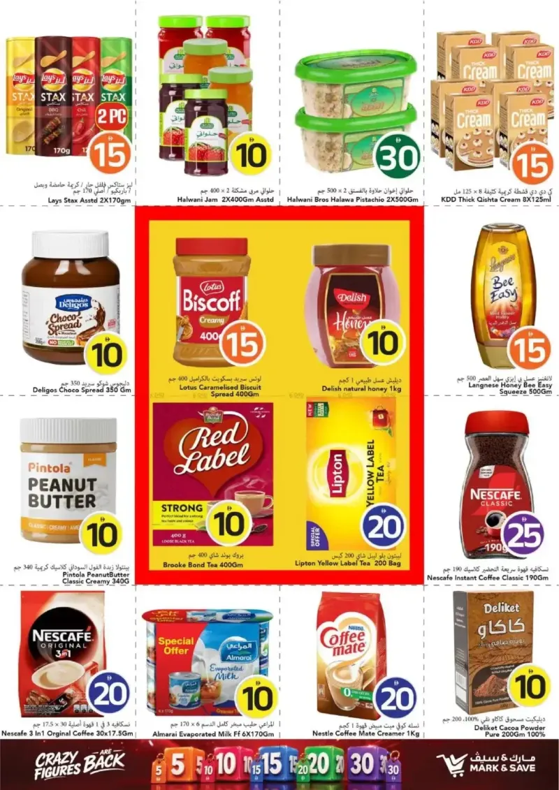 Mark & Save UAE weekly ad Sep 17 – Sep 24, 2026 – page 8