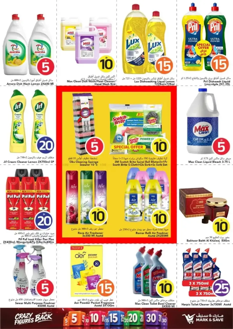 Mark & Save UAE weekly ad Sep 17 – Sep 24, 2026 – page 23