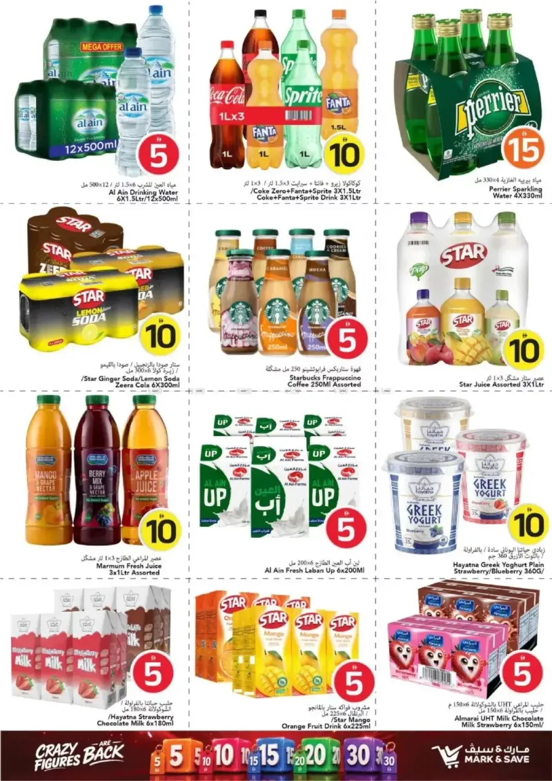 Mark & Save UAE weekly ad Sep 17 – Sep 24, 2026 – page 12