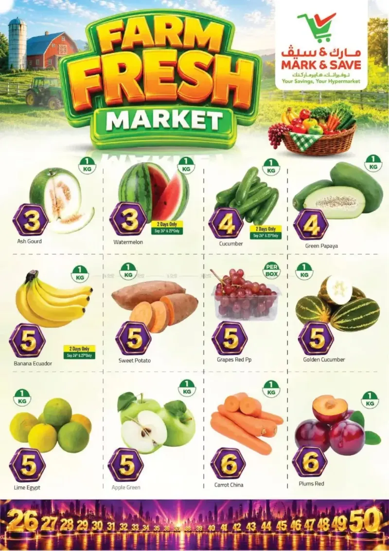 Mark & Save UAE weekly ad Sep 24 – Sep 28, 2026 – page 2