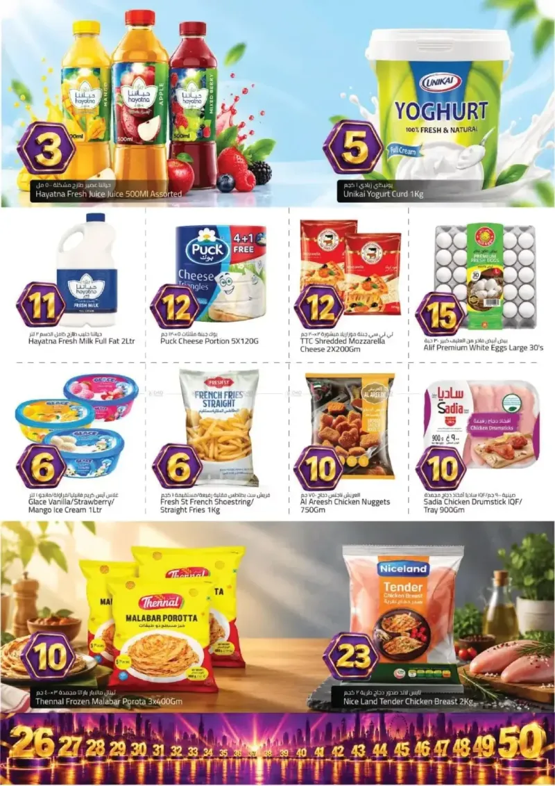Mark & Save UAE weekly ad Sep 24 – Sep 28, 2026 – page 7