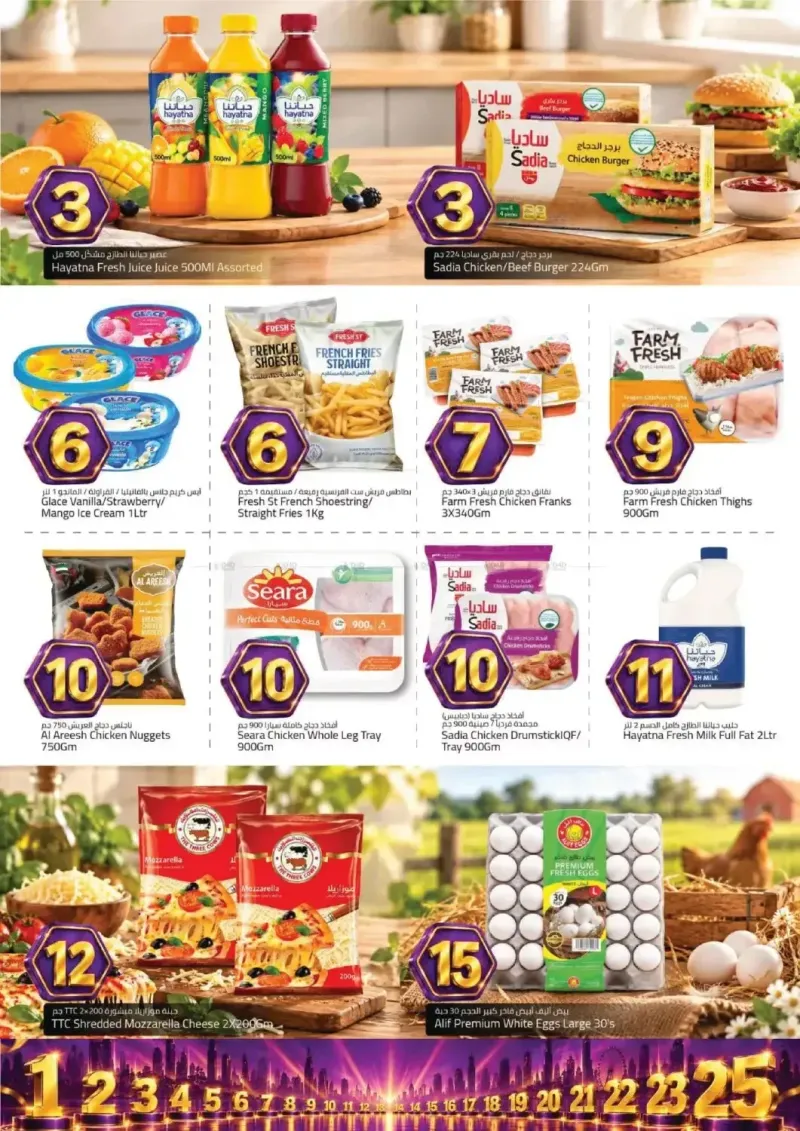 Mark & Save UAE weekly ad Sep 24 – Sep 28, 2026 – page 7