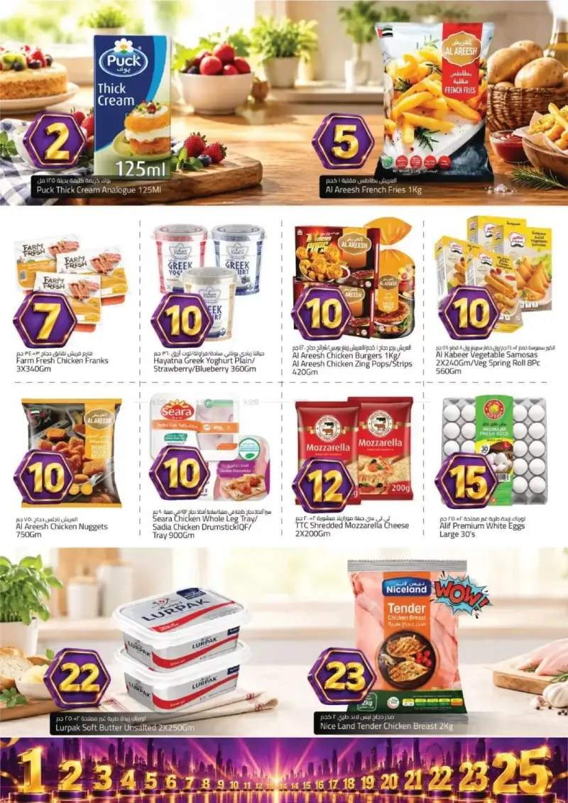 Mark & Save UAE weekly ad Sep 24 – Sep 28, 2026 – page 7