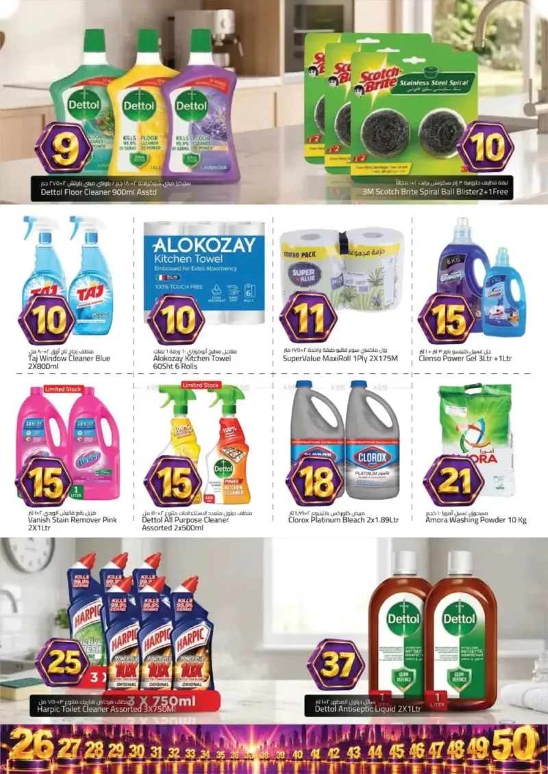 Mark & Save UAE weekly ad Sep 24 – Sep 28, 2026 – page 10