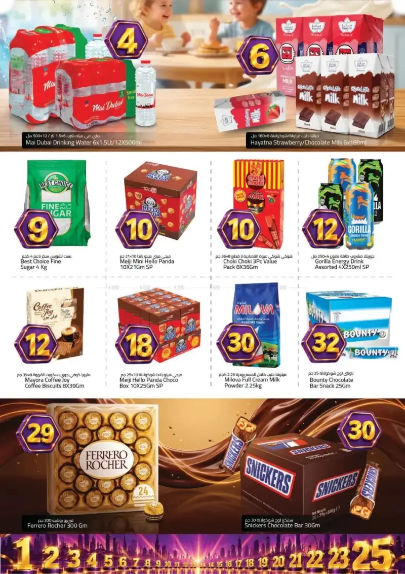 Mark & Save UAE weekly ad Sep 24 – Sep 28, 2026 – page 5