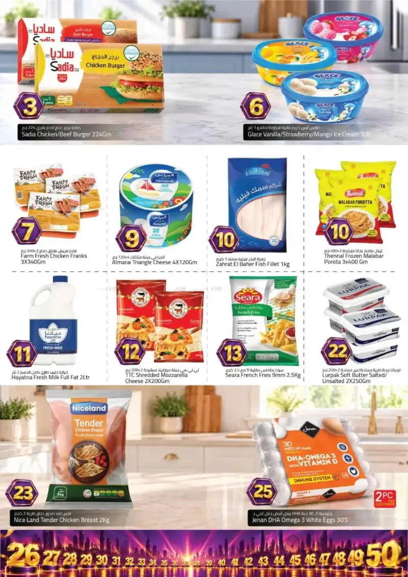 Mark & Save UAE weekly ad Sep 25 – Sep 28, 2026 – page 8