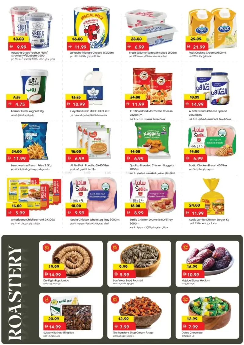 Mark & Save UAE weekly ad Sep 28 – Oct 1, 2026 – page 4