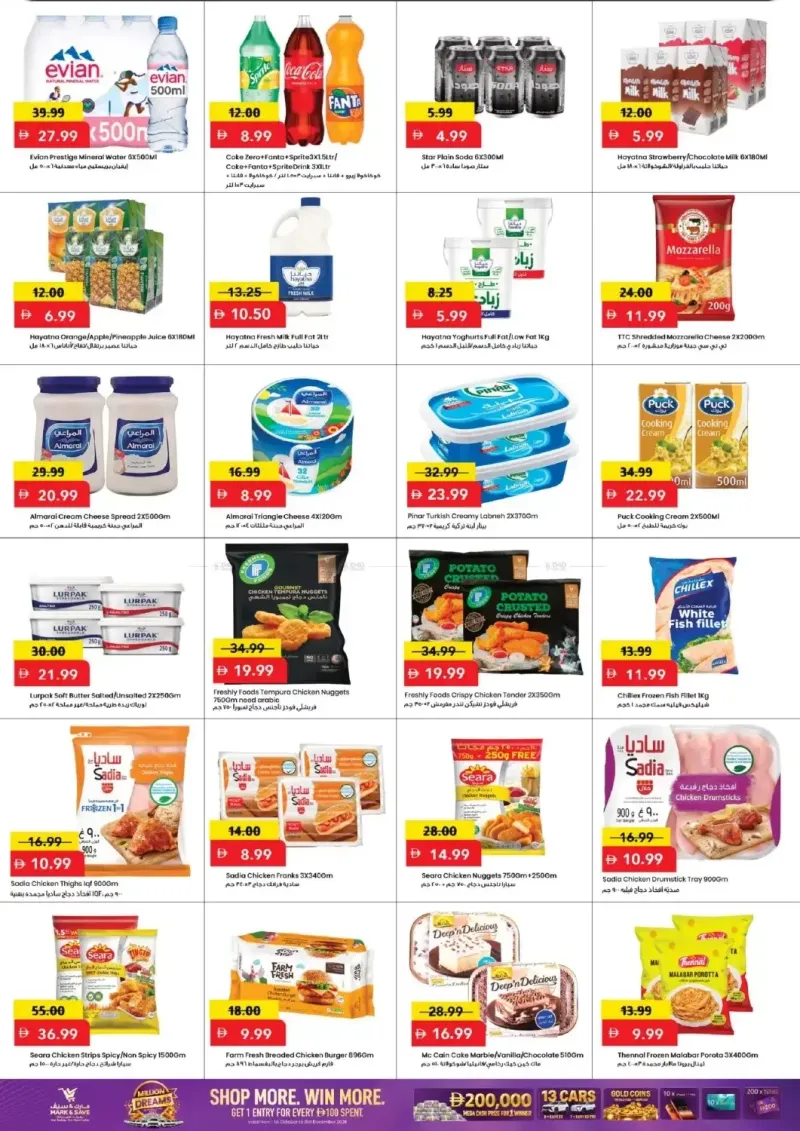 Mark & Save UAE weekly ad Oct 1 – Oct 5, 2026 – page 7