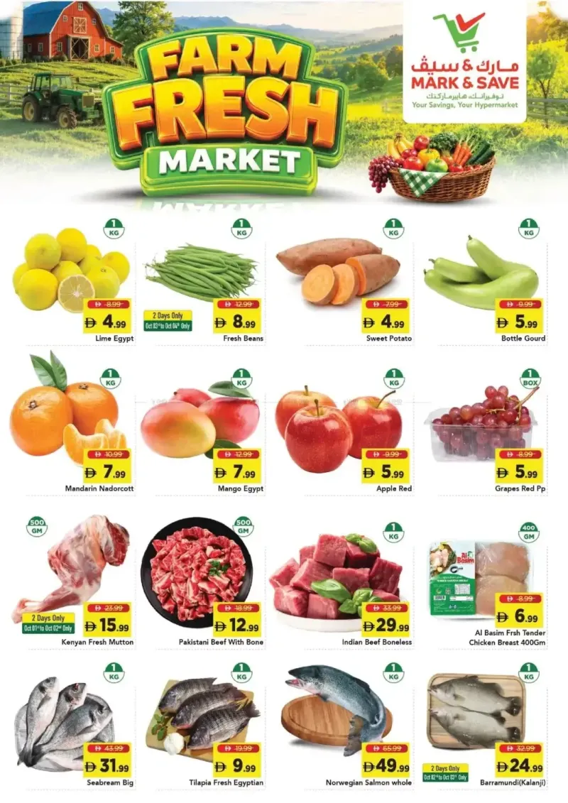 Mark & Save UAE weekly ad Oct 1 – Oct 5, 2026 – page 2