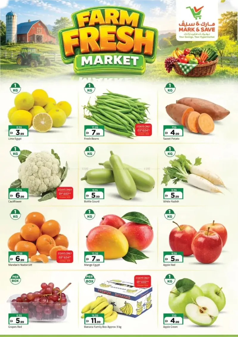 Mark & Save UAE weekly ad Oct 1 – Oct 5, 2026 – page 2