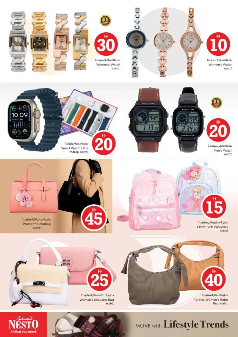 Nesto weekly ad Sep 10 – Sep 14, 2026 – page 37