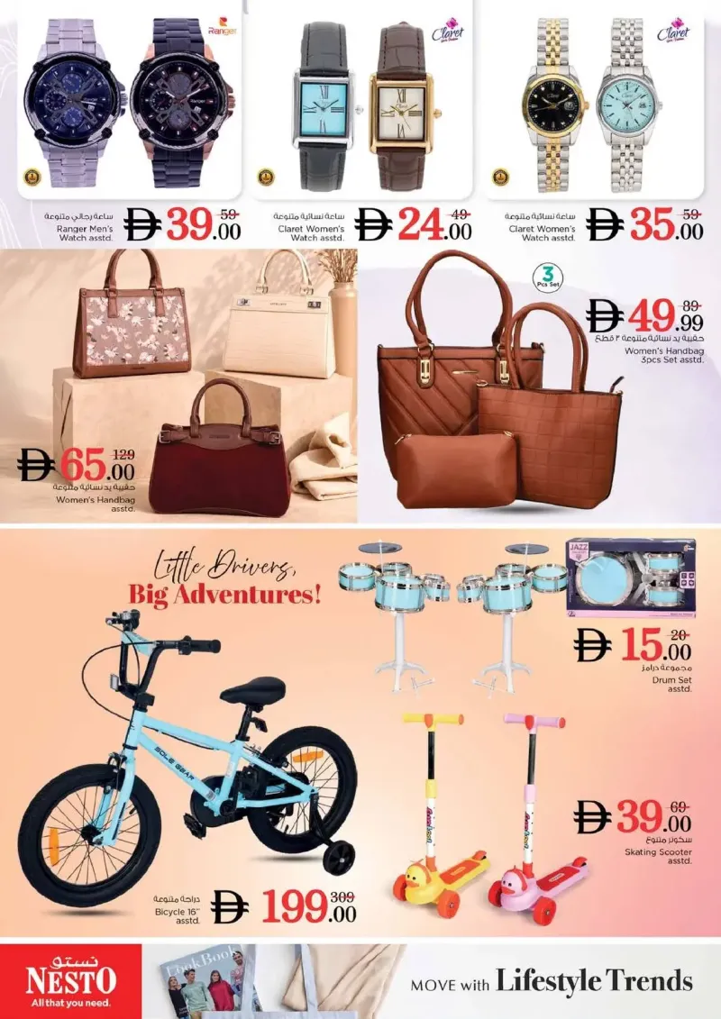 Nesto weekly ad Sep 17 – Sep 21, 2026 – page 31