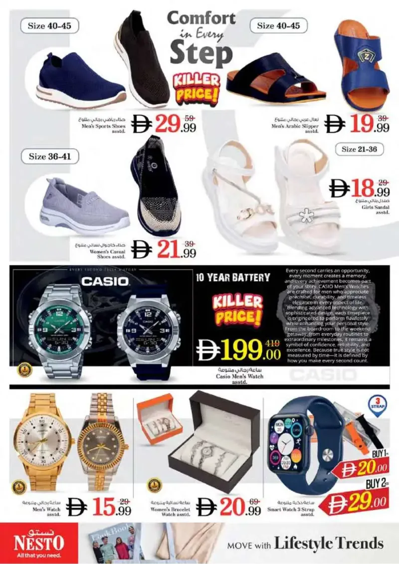 Nesto weekly ad Sep 17 – Sep 21, 2026 – page 31