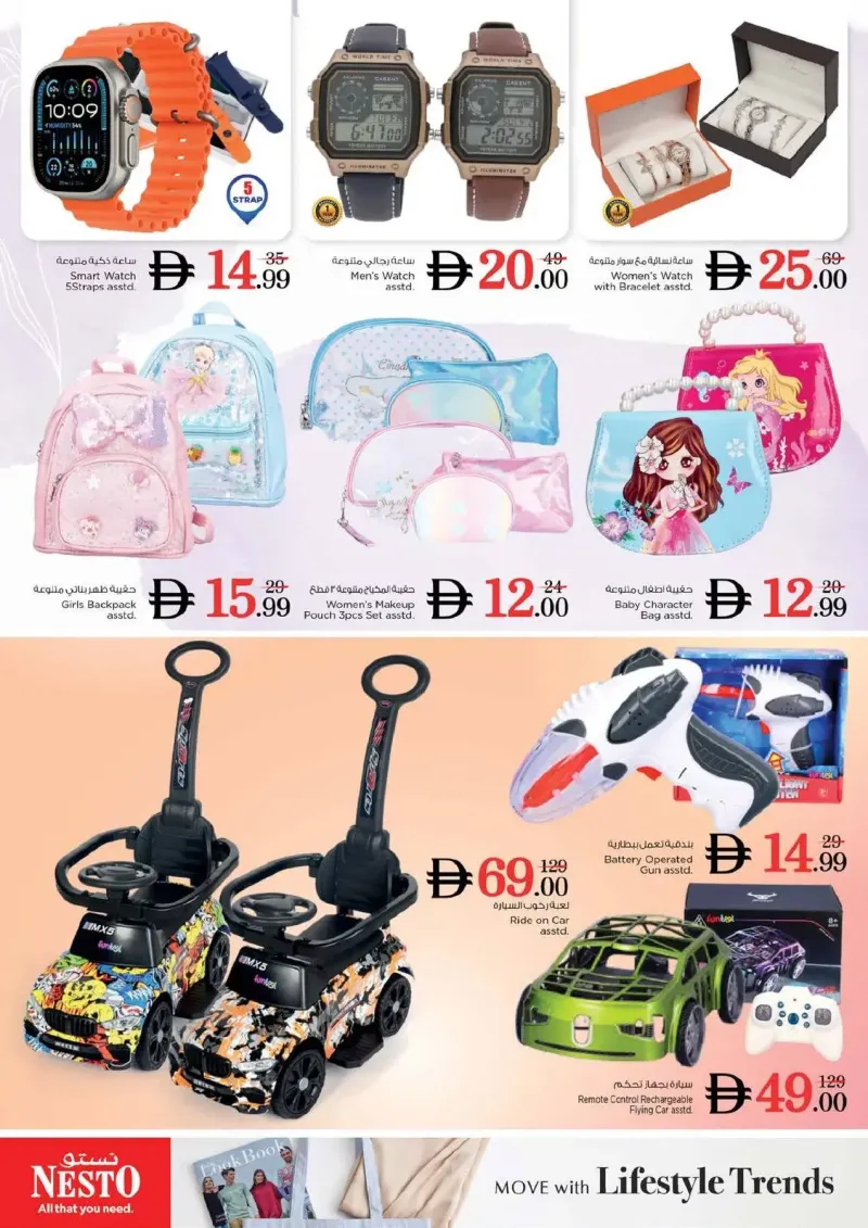 Nesto weekly ad Sep 17 – Sep 21, 2026 – page 30