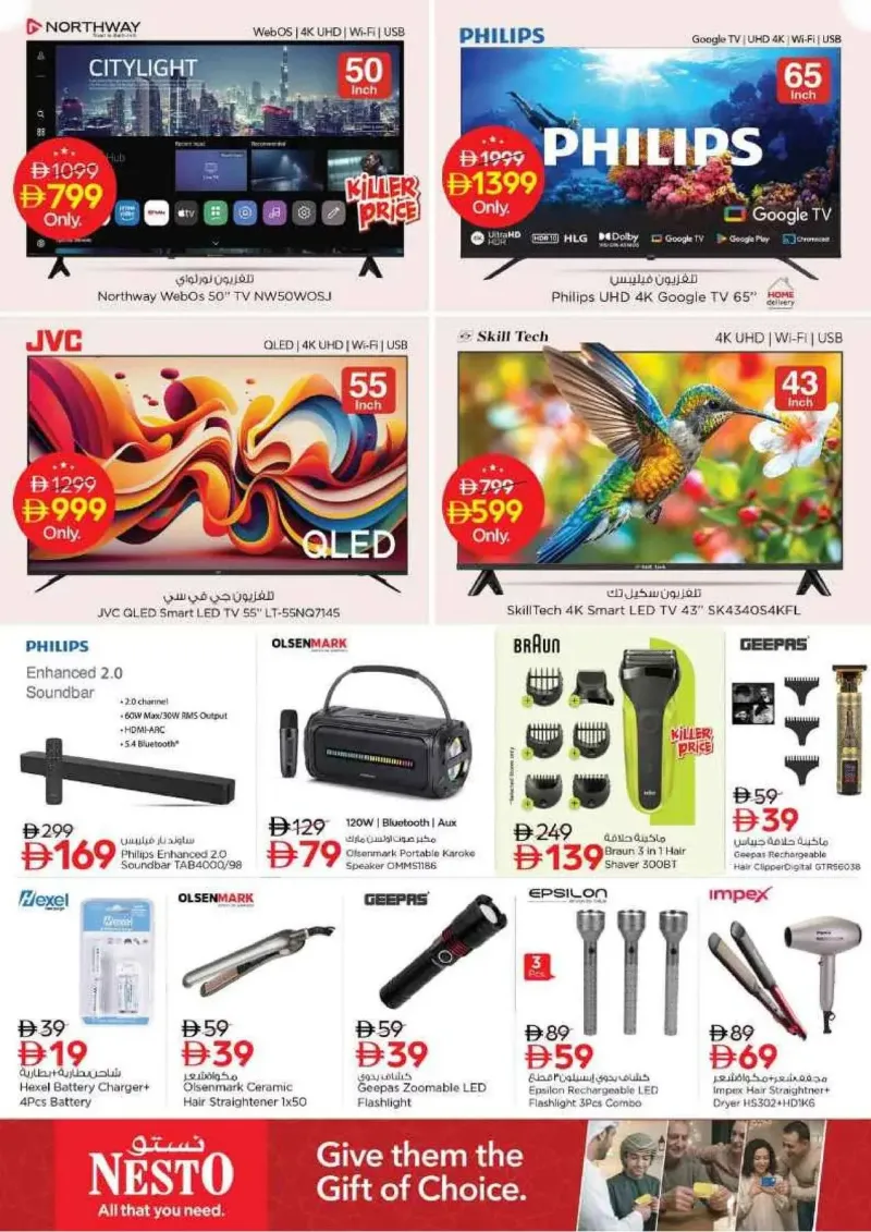 Nesto weekly ad Sep 17 – Sep 21, 2026 – page 26