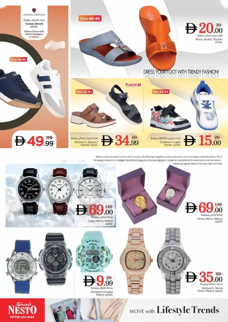 Nesto weekly ad Sep 17 – Sep 21, 2026 – page 34