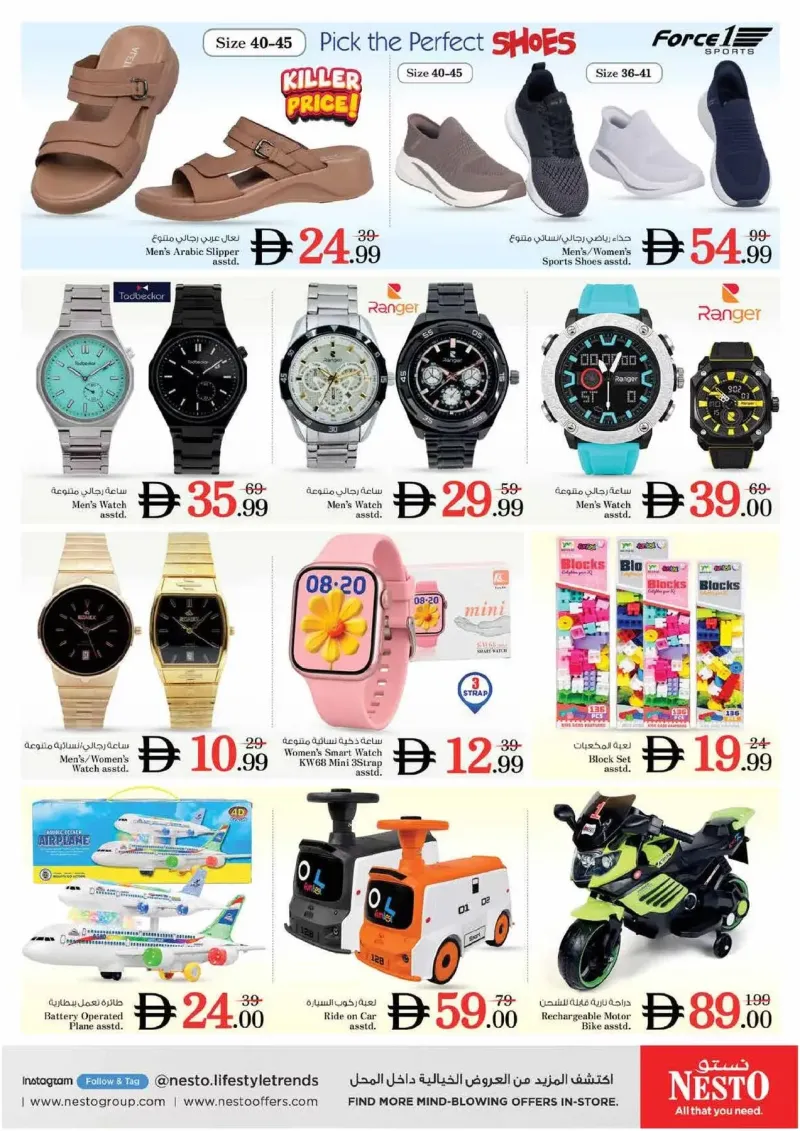 Nesto weekly ad Sep 17 – Sep 21, 2026 – page 21