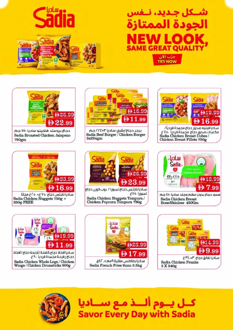 Nesto weekly ad Sep 24 – Sep 28, 2026 – page 16