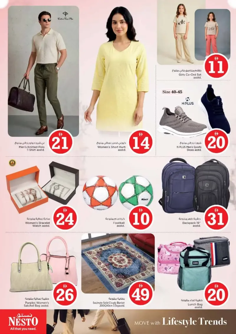 Nesto weekly ad Oct 1 – Oct 5, 2026 – page 30