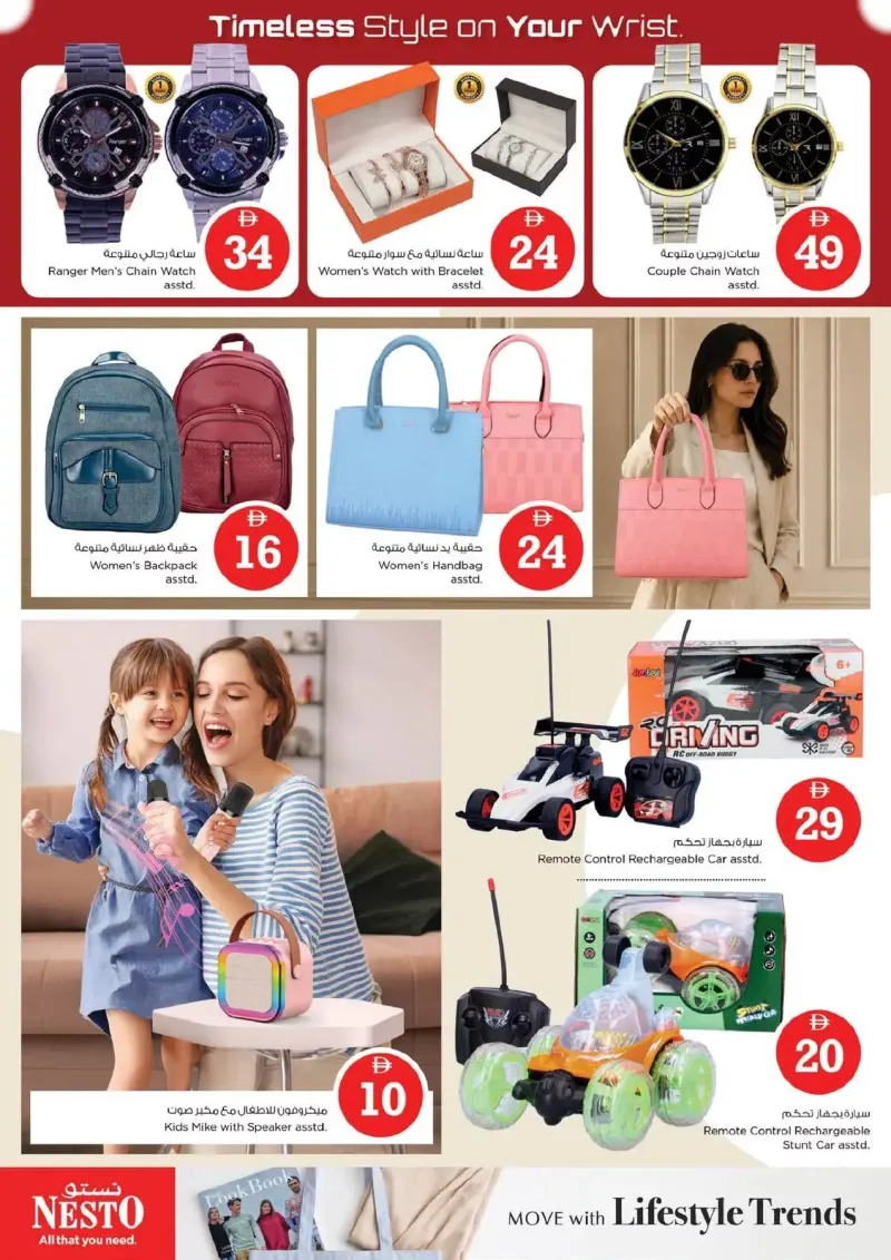 Nesto weekly ad Oct 2 – Oct 5, 2026 – page 15