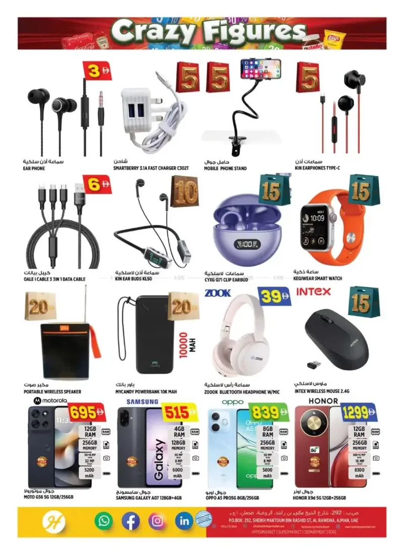 Hashim Hypermarket UAE weekly ad Sep 4 – Sep 8, 2026 – page 16