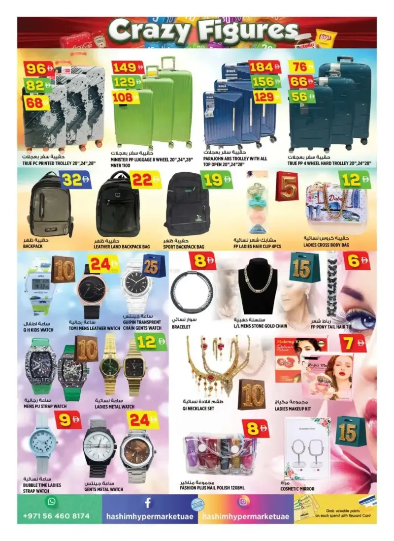 Hashim Hypermarket UAE weekly ad Sep 4 – Sep 8, 2026 – page 11