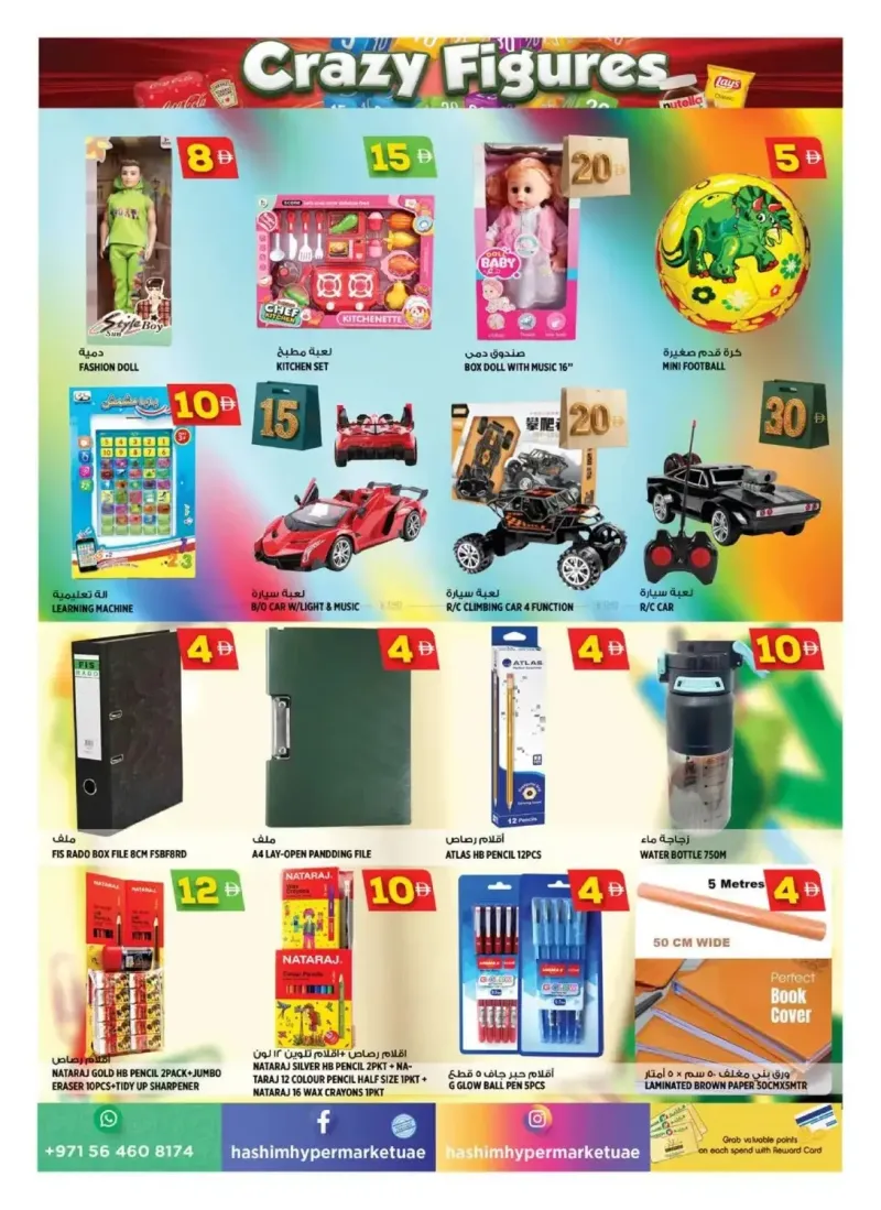 Hashim Hypermarket UAE weekly ad Sep 4 – Sep 8, 2026 – page 14