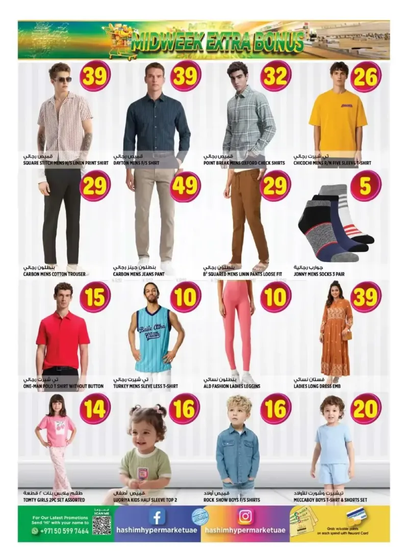 Hashim Hypermarket UAE weekly ad Sep 8 – Sep 10, 2026 – page 10