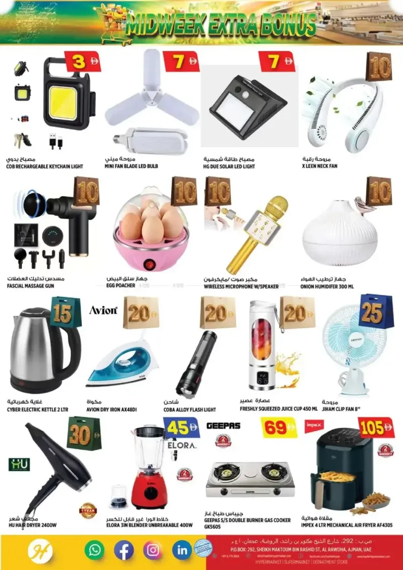 Hashim Hypermarket UAE weekly ad Sep 8 – Sep 11, 2026 – page 12