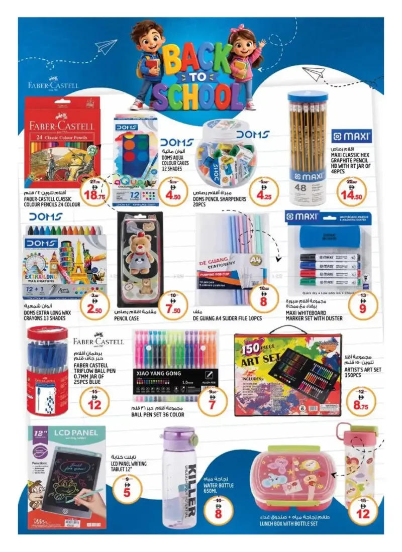 Hashim Hypermarket UAE weekly ad Sep 10 – Sep 14, 2026 – page 14