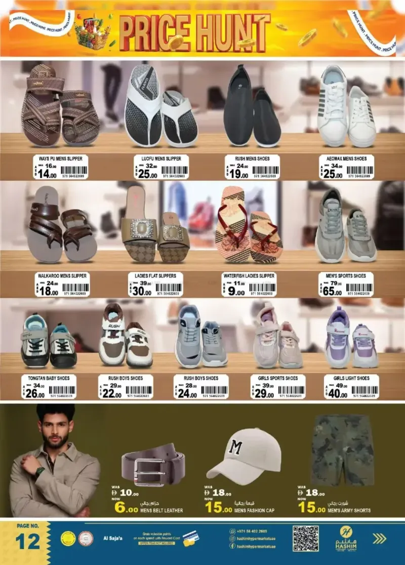 Hashim Hypermarket UAE weekly ad Sep 10 – Sep 14, 2026 – page 12