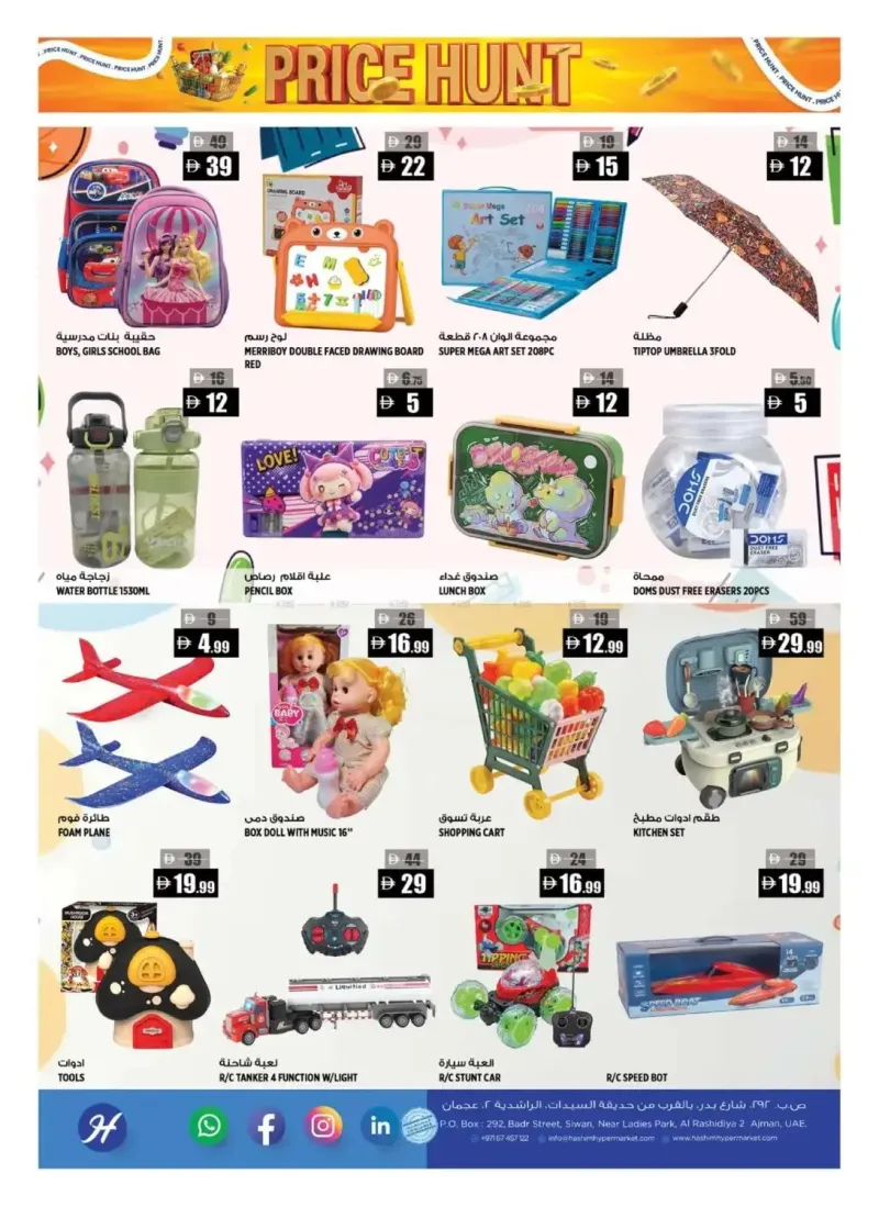 Hashim Hypermarket UAE weekly ad Sep 10 – Sep 14, 2026 – page 14