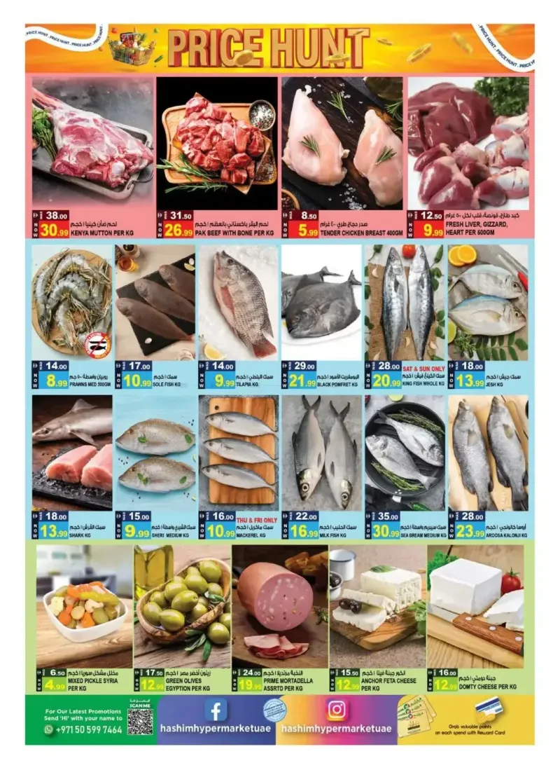 Hashim Hypermarket UAE weekly ad Sep 10 – Sep 14, 2026 – page 3