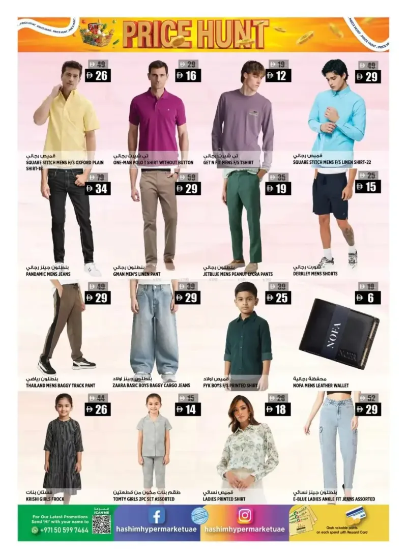 Hashim Hypermarket UAE weekly ad Sep 10 – Sep 14, 2026 – page 13