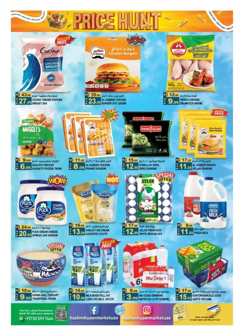 Hashim Hypermarket UAE weekly ad Sep 10 – Sep 14, 2026 – page 5