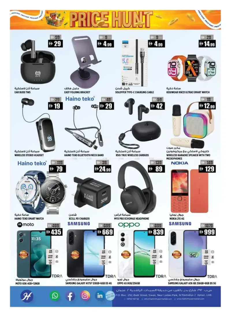 Hashim Hypermarket UAE weekly ad Sep 10 – Sep 14, 2026 – page 16