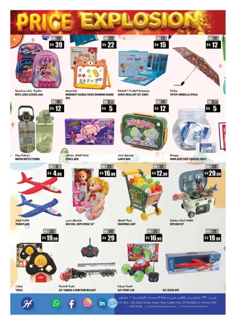 Hashim Hypermarket UAE weekly ad Sep 15 – Sep 17, 2026 – page 11