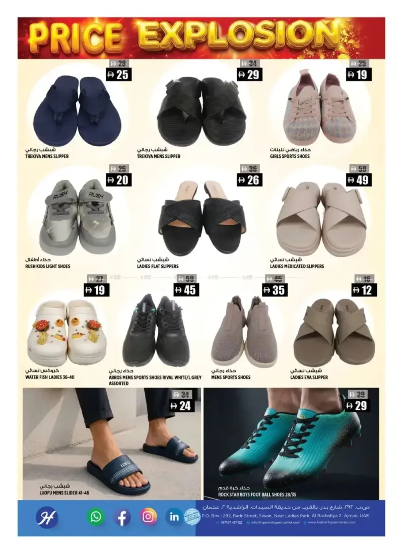 Hashim Hypermarket UAE weekly ad Sep 15 – Sep 17, 2026 – page 9