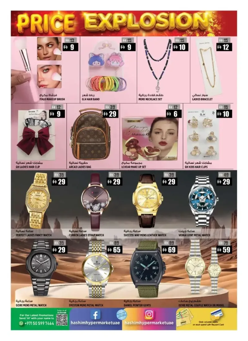 Hashim Hypermarket UAE weekly ad Sep 15 – Sep 17, 2026 – page 8