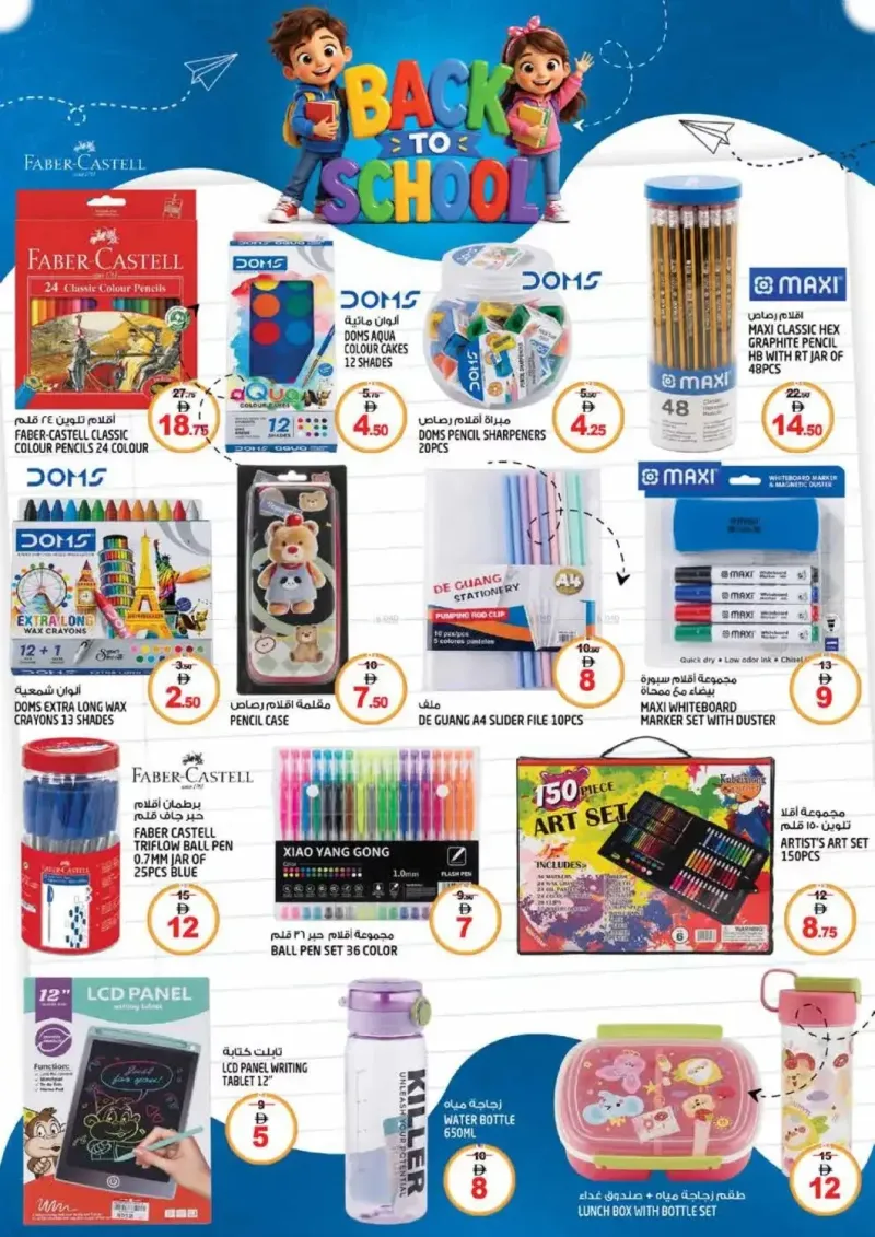 Hashim Hypermarket UAE weekly ad Sep 15 – Sep 17, 2026 – page 11