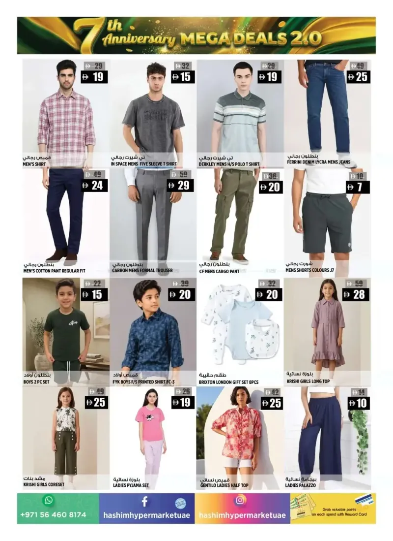 Hashim Hypermarket UAE weekly ad Sep 18 – Sep 22, 2026 – page 13
