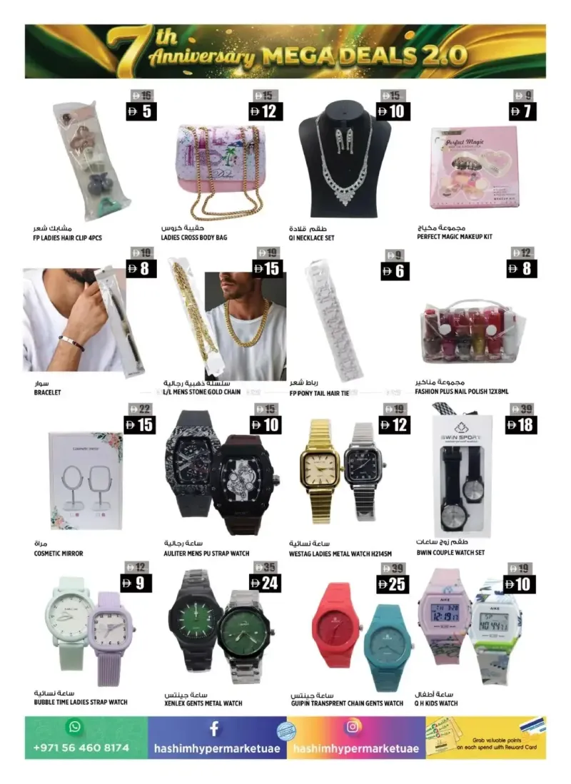 Hashim Hypermarket UAE weekly ad Sep 18 – Sep 22, 2026 – page 11