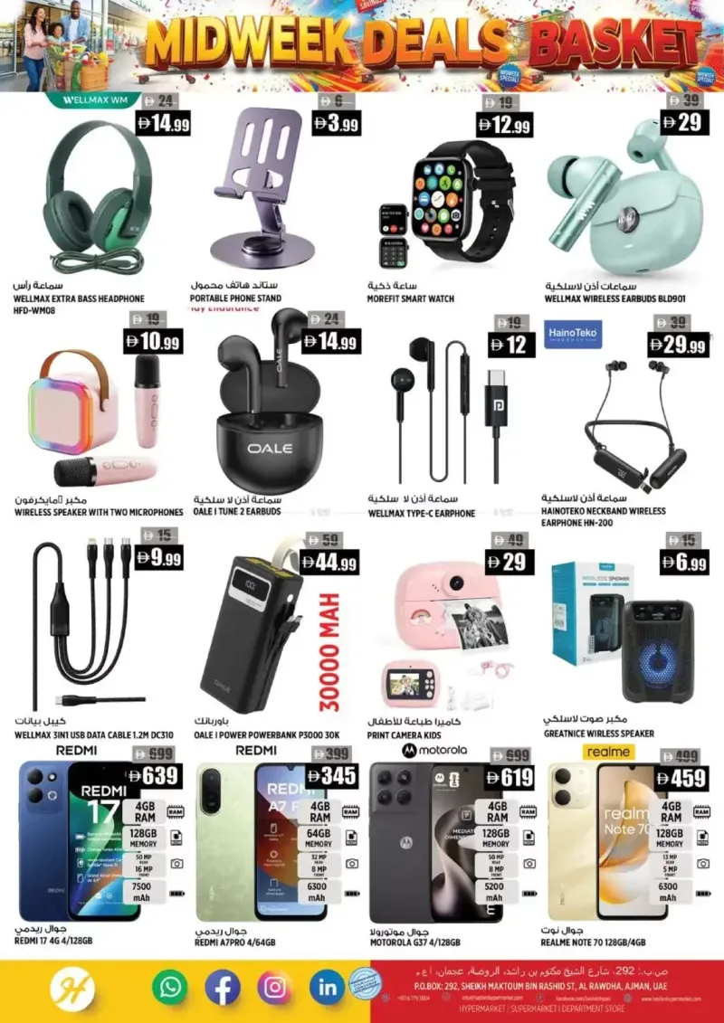 Hashim Hypermarket UAE weekly ad Sep 22 – Sep 25, 2026 – page 13