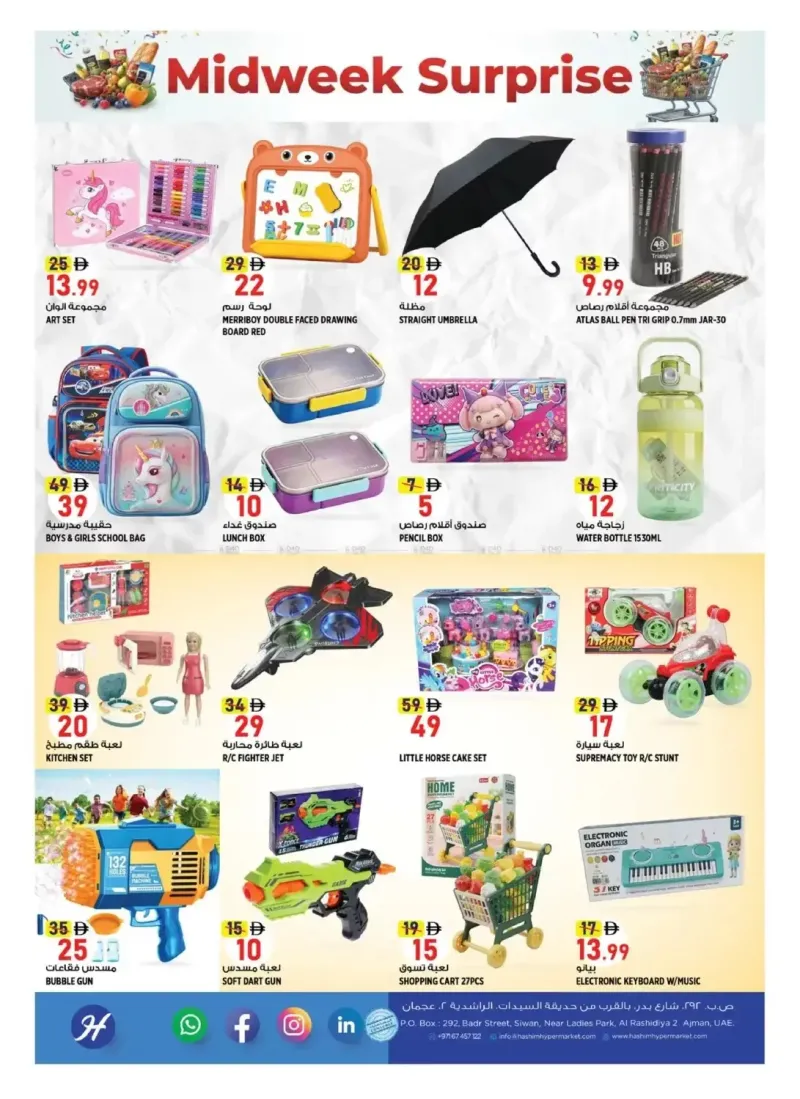 Hashim Hypermarket UAE weekly ad Sep 29 – Oct 1, 2026 – page 11