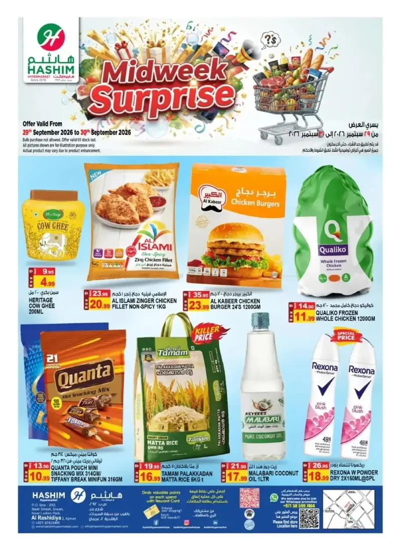 Hashim Hypermarket UAE weekly ad Sep 29 – Oct 1, 2026 – page 1