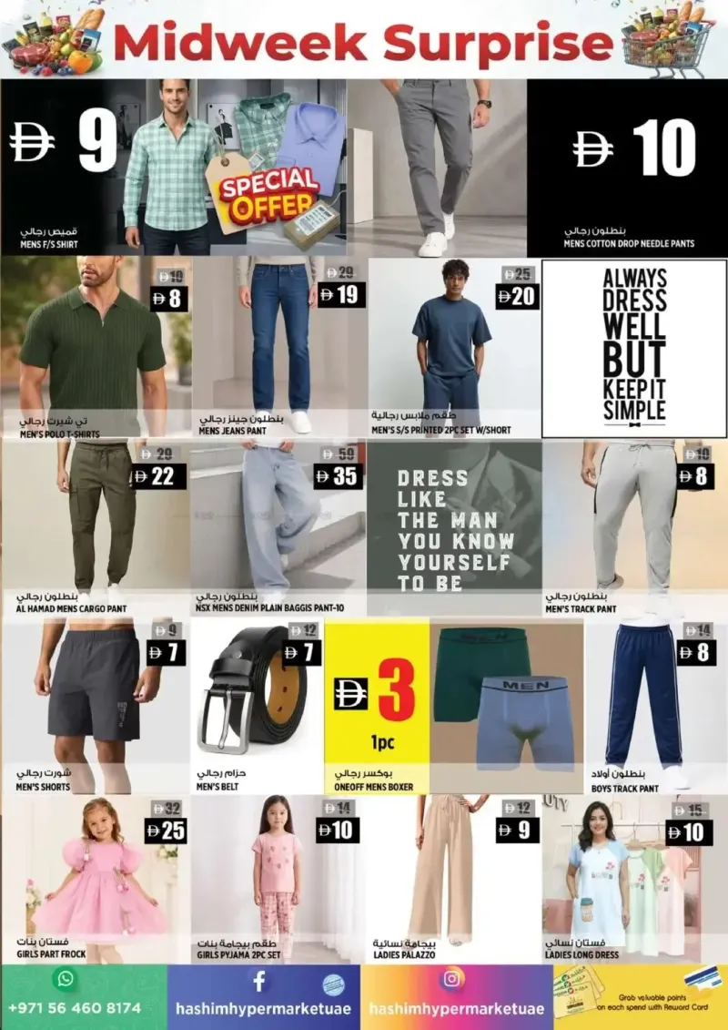 Hashim Hypermarket UAE weekly ad Sep 29 – Oct 1, 2026 – page 10