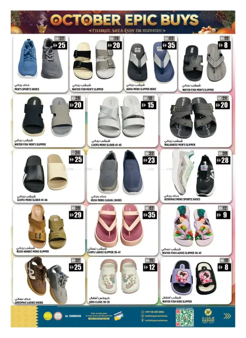 Hashim Hypermarket UAE weekly ad Oct 1 – Oct 5, 2026 – page 12