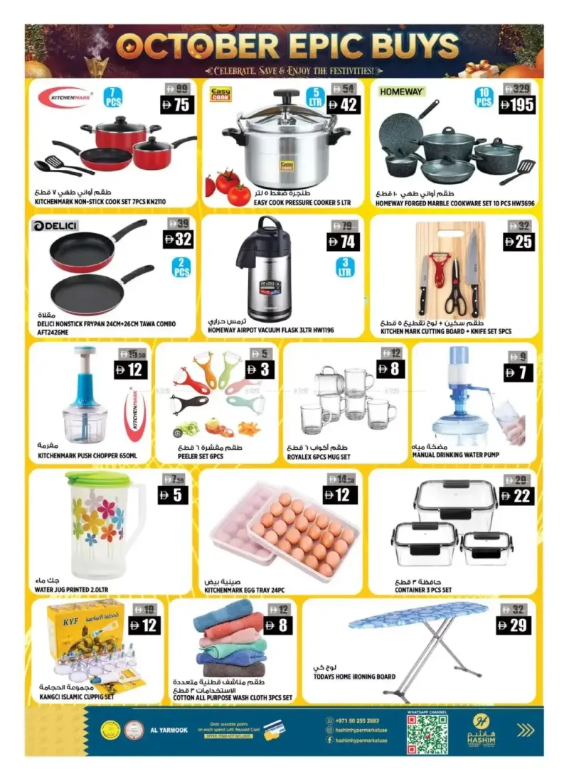 Hashim Hypermarket UAE weekly ad Oct 1 – Oct 5, 2026 – page 9